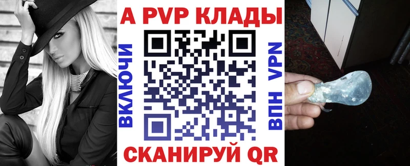 сколько стоит Шлиссельбург Alpha PVP Соль
