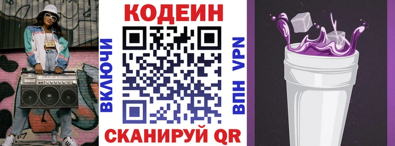 Кодеиновый сироп Lean Purple Drank  что такое наркотик  Шлиссельбург 