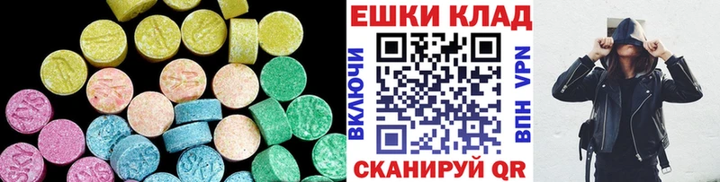 ЭКСТАЗИ ешки  Шлиссельбург 