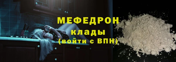 мяу мяу кристалл Заводоуковск