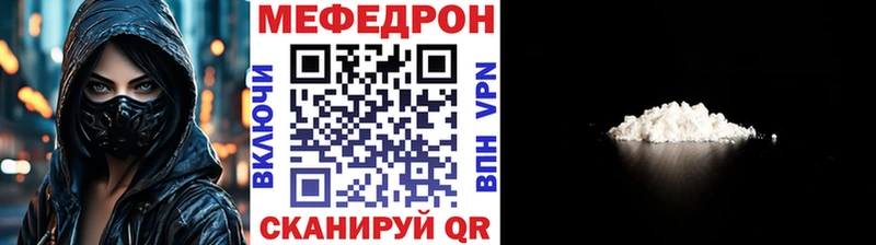 МЕФ мяу мяу  Шлиссельбург 